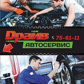 автосервис оренбург