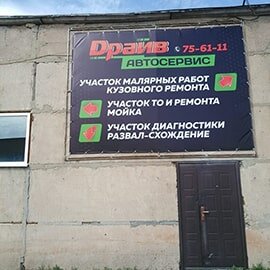 ремонт автоэлектрики